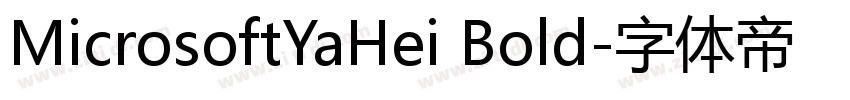 MicrosoftYaHei Bold字体转换